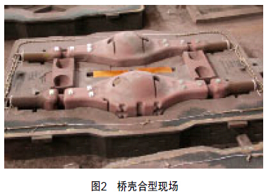 圖2 橋殼合型現(xiàn)場(chǎng)